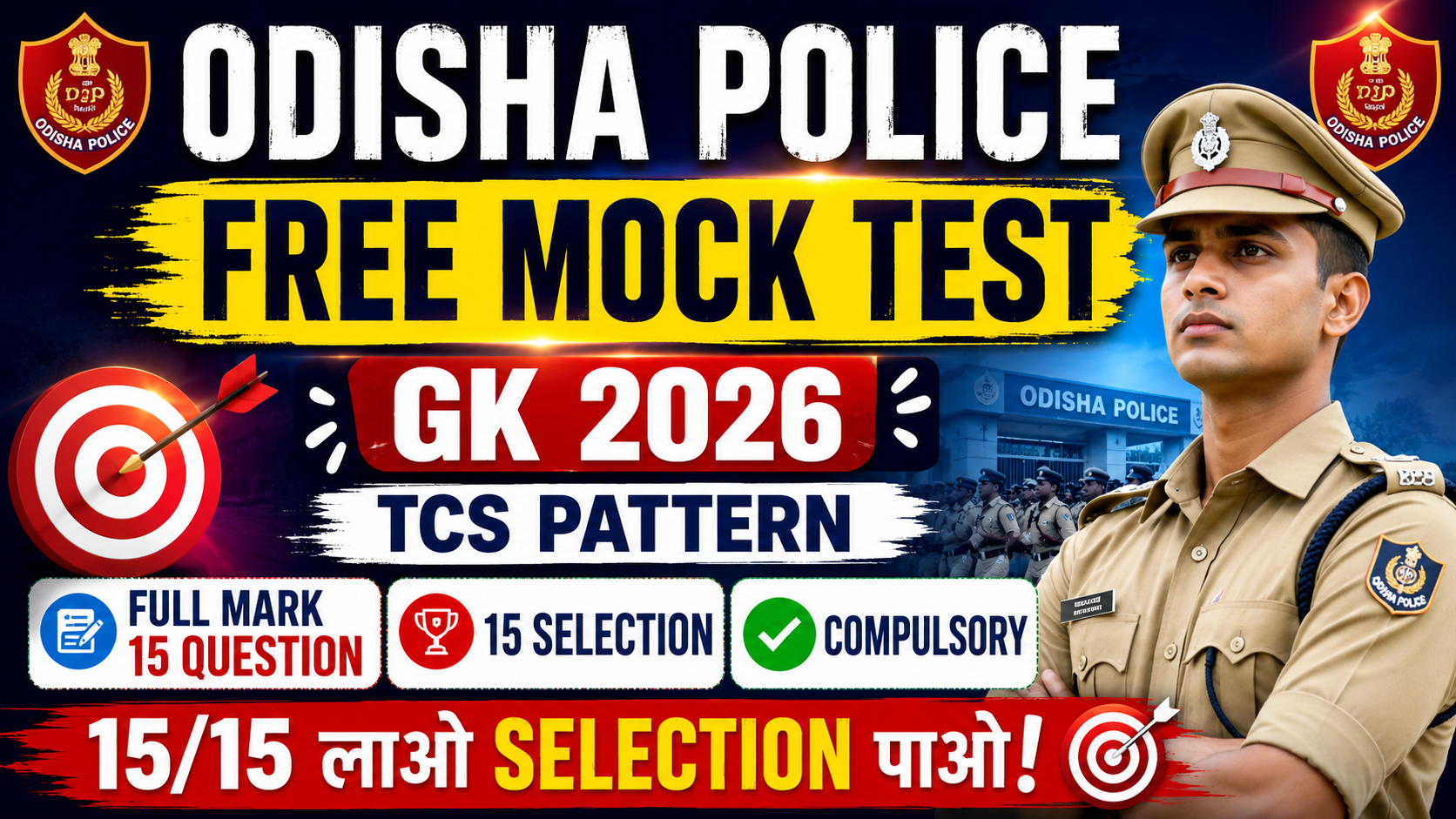 odisha police civil constable 2026 mathmatics free mock test math :1